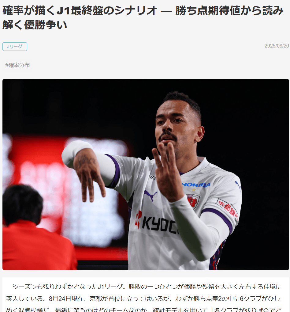 試合結果の予測モデル